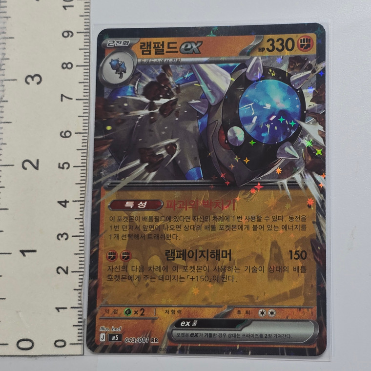 Korean Pokemon TCG Trading Card Game [Abyss Eye] [M5] - Rampardos ex 043/081 RR - 20260929 - BKSDRW