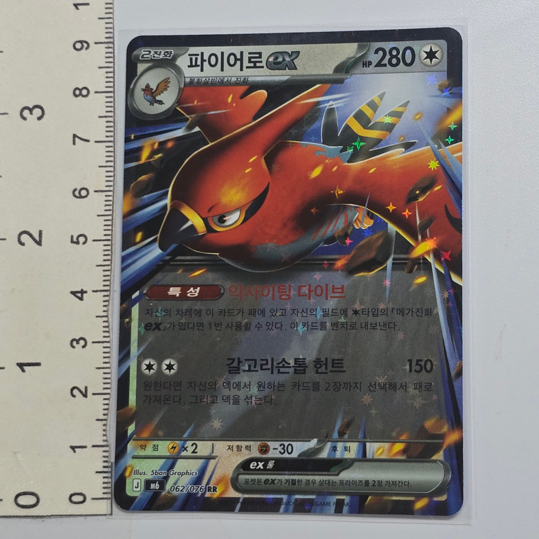 Korean Pokemon TCG Trading Card Game [Storm Emeralda] [M6] - Talonflame ex 062/076 RR - 20260929 - BKSDRW