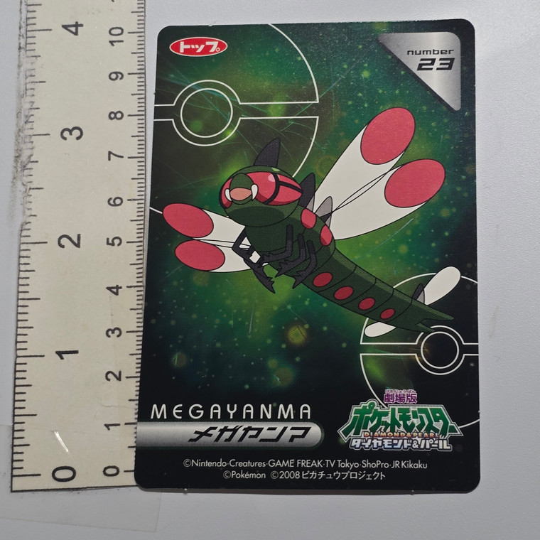 TOP Pokemon Diamond & Pearl Jumbo Sticker - Yanmega  (2008) - 20261021 - BKSBNDR