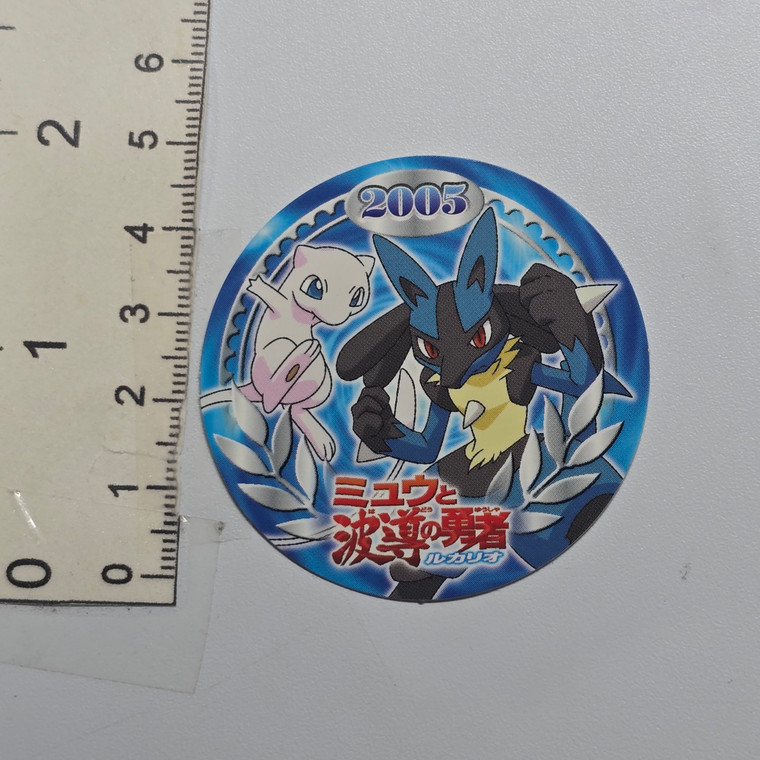 Pokemon Movie Promo Sticker - Lucario and the Mystery of Mew (2005) - 20261021 - BKSDRW