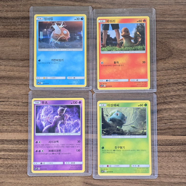 Korean Pokemon Detective Pikachu Series Card Mini Lot (SMP2) Magikarp, Charmander, Mewtwo & Bulbasaur 20240513B BKSHF