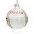 Phoenix, Arizona Glass Ball Christmas Ornament 3.25 Inches