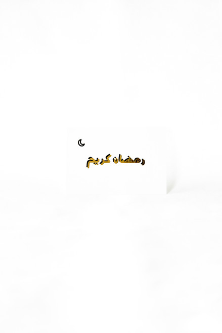 Ramadan Kareem