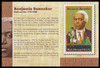 Benjamin Banneker : Black Heritage 4" x 6" Collectible Postcard