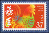 Year of the Rooster : Chinese Lunar New Year Collectible Postcard