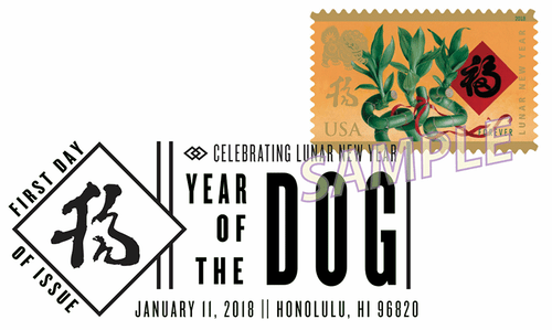 Year of the Dog Stamp Black and White Pictorial Postmark