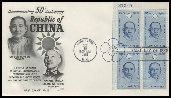 1203 / 4c Dag Hammarskjold 1962 Plate Block Fleetwood First Day Cover