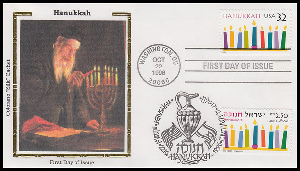 3118 & 1289 / Hanukkah U.S. & Israel Joint Issue 1996 Colorano First Day Cover