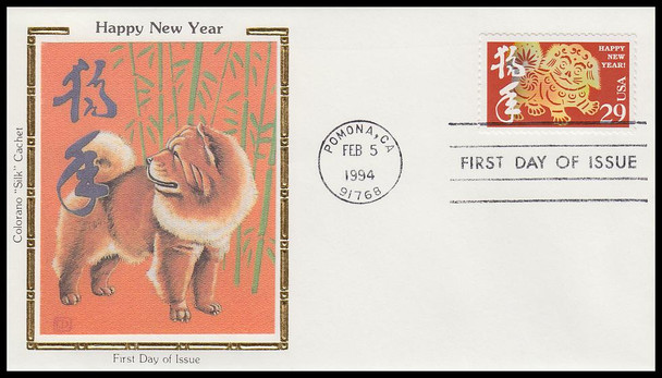 2817 / 29c Year of the Dog : Chinese Lunar New Year Colorano Silk 1994 First Day Cover 2817 / 29c Year of the Dog : Chinese Lunar New Year Colorano Silk 1994 First Day Cover