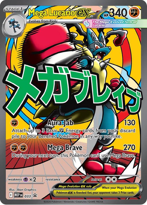 Mega Lucario ex - 033 (Holofoil) (#033)