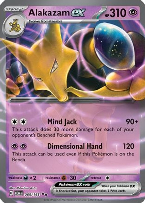 Alakazam ex - 065/165 (PTCG-MEW) (Holofoil) (#065/165)