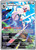 Silvally - 095/084 (Holofoil) (#095/084)