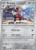 Bisharp (PTCG-OBF) (Reverse Holofoil) (#149/197)