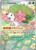 Shaymin - 185/182 (POKE24269) (Holofoil) (#185/182) Shaymin - 185/182 (POKE24269) (Holofoil) (#185/182)
