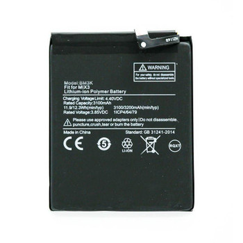 CoreParts MBXMP-BA1294 Mobile Battery for Xiaomi MBXMP-BA1294