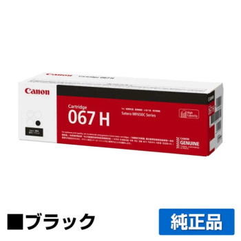 Canon 067 High Capacity Black Toner 3.13K - 5106C002 5106C002
