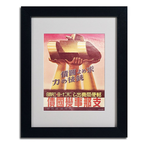 Trademark "Second World War Propaganda Poster" Art, White Matte W/Black Frame, 11" x 14" (65dcfc2ae8837636b11a3c6f_ud)