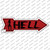 Hell Wholesale Novelty Arrow Sticker Decal