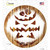 Pumpkin Carving Wood Wholesale Novelty Circle Sticker Decal