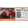 Matchbox Power Grabs 2014 RANGE ROVER EVOQUE (Red) 1:64 Scale Die-cast Vehicle in packaging.