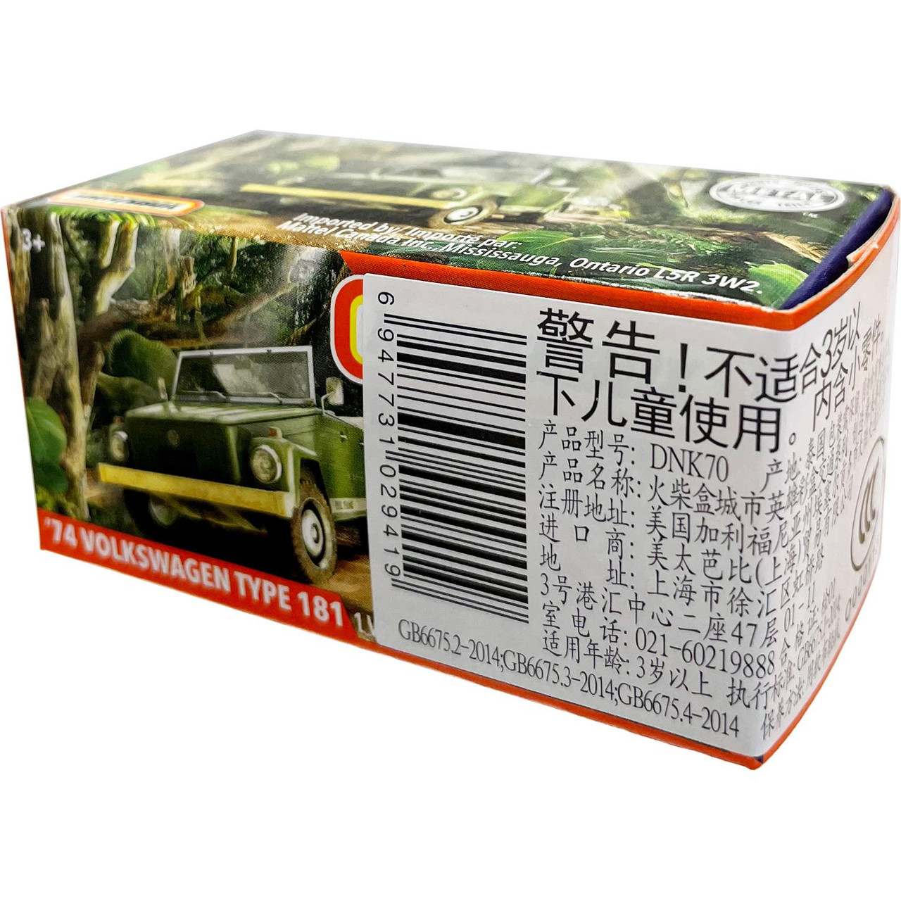 Matchbox Power Grabs '74 VOLKSWAGEN TYPE 181 (Green) 1:64 Scale