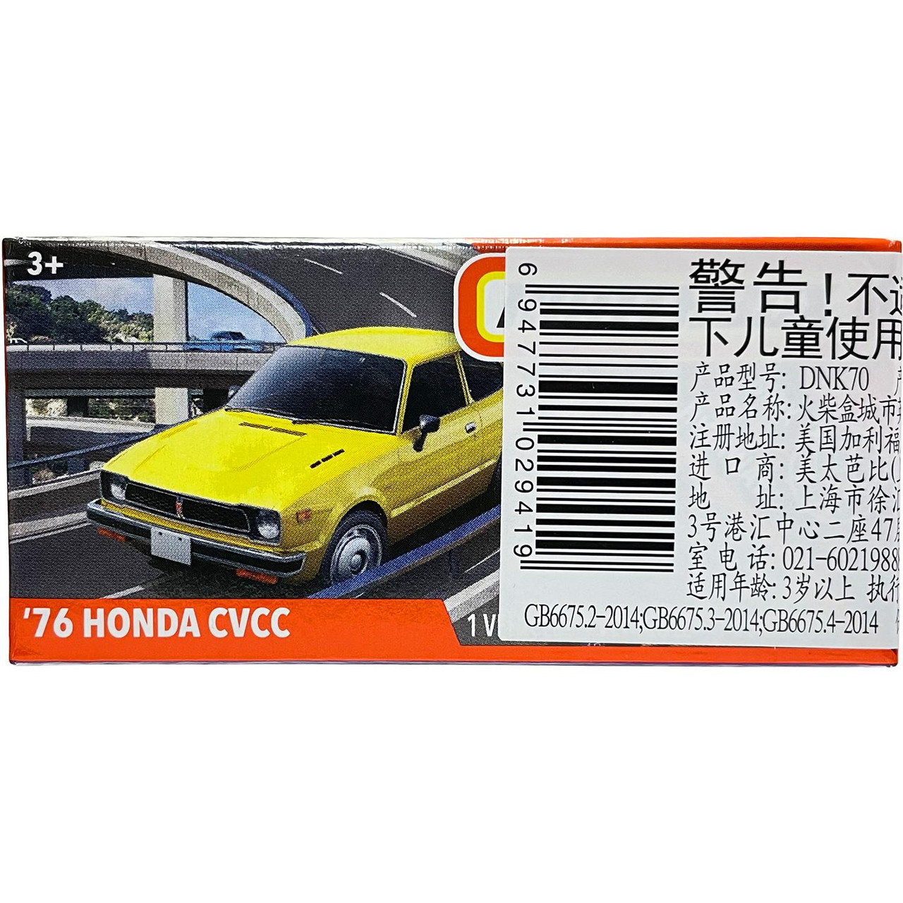 Matchbox Power Grabs '76 HONDA CVCC (Yellow) 1:64 Scale Die-cast