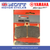 Genuine Yamaha brake pads for Yamaha MT-07 14-24 Tracer 700 16-24 XSR700 16-24 FA252
