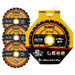DeWalt DT10399 190mm 24T Elite Framing Circular Saw Blade 3 Pack (DT10304)
