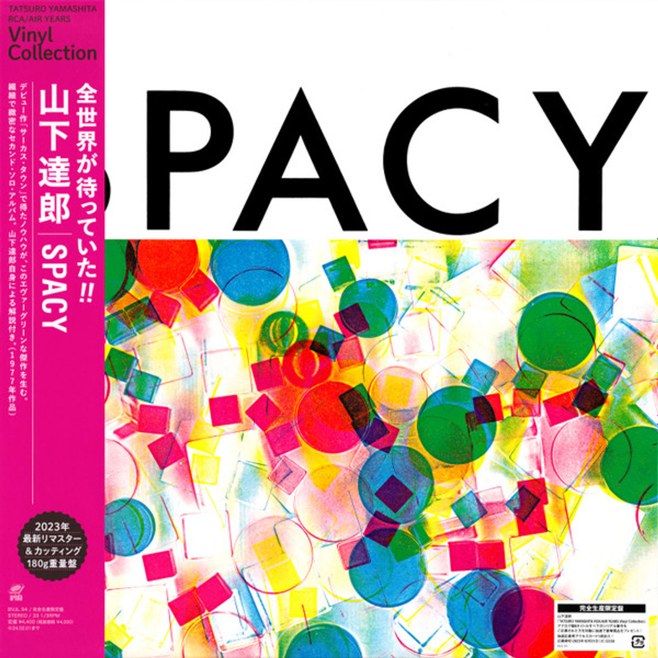 ア*読様 TATSURO YAMASHITA SPACY LPレコード帯付き Tatsuro Yamashita – Spacy (Vinyl, LP, Album, Limited Edition