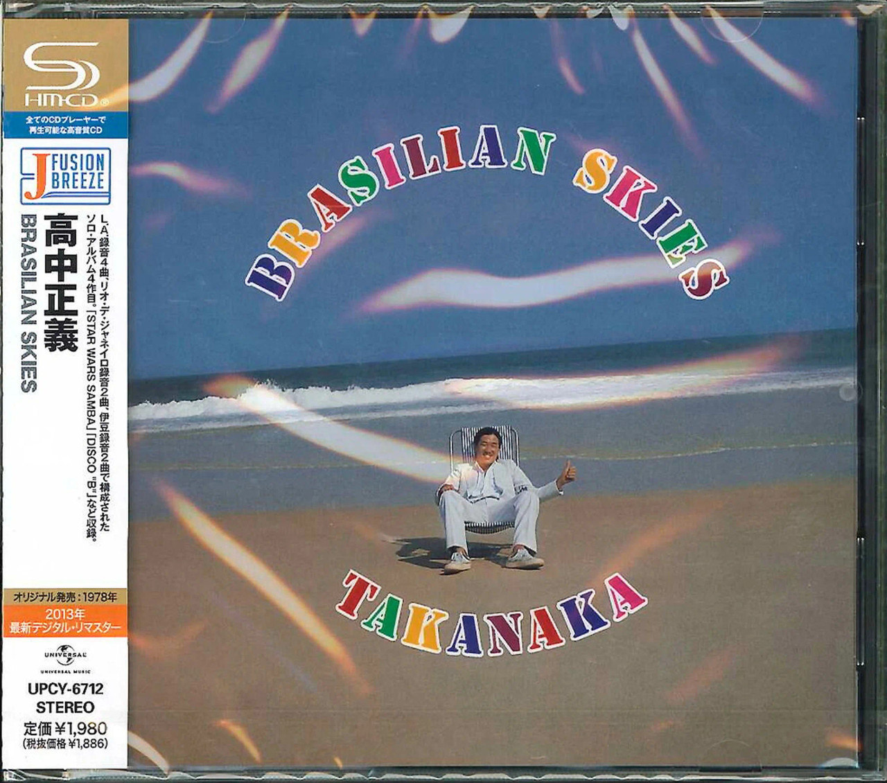 Masayoshi Takanaka – Brasilian Skies (CD, Album, Remastered, SHM 