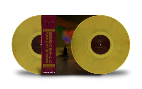 desert sand feels warm at night – 新世界の弟子たち [New World Disciples] (2 x Vinyl, LP, Album, Gold Transparent w/ Green & Red Smoke "Lava Smoke")