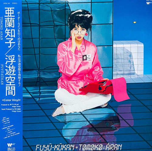 Tomoko Aran – 浮遊空間 (Fuyü-Kükan).    (Vinyl, LP, Album, Limited Edition, Reissue, Remastered, Translucent Pink)