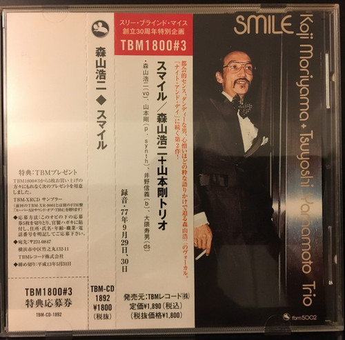 Koji Moriyama + Tsuyoshi Yamamoto Trio ‎– Smile.   (CD, Album, Limited Edition, Reissue)