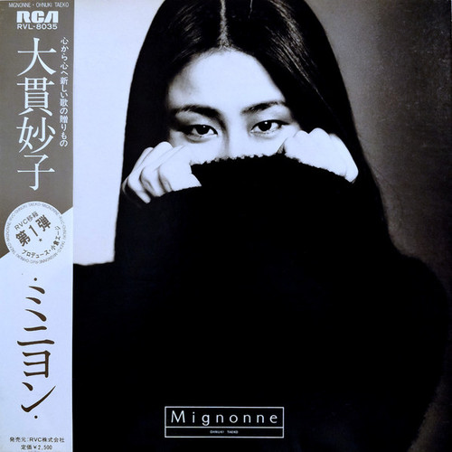 Taeko Onuki - Mignonne (Vinyl, LP, Album, Remastered, Red)