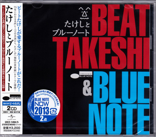 Various Artists – Beat Takeshi & Blue Note (2 x CD, Compilation)