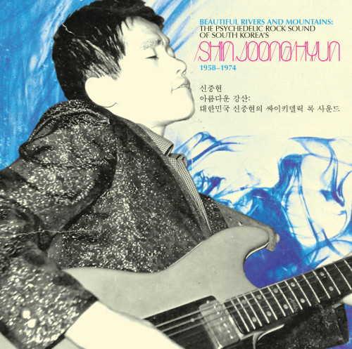 Shin Joong Hyun – Beautiful Rivers And Mountains: The Psychedelic Rock Sound Of South Korea's Shin Joong Hyun 1958-1974 (2 x Vinyl, LP, Album, Compilation, Blue & Black Splatter)