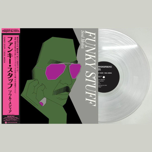 ソウル・メディア [Jiro Inagaki And His Soul Media] – ファンキー