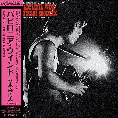 Kiyoshi Sugimoto – Babylonia Wind (Vinyl, LP, Album, Limited Edition, Stereo, Clear Red)