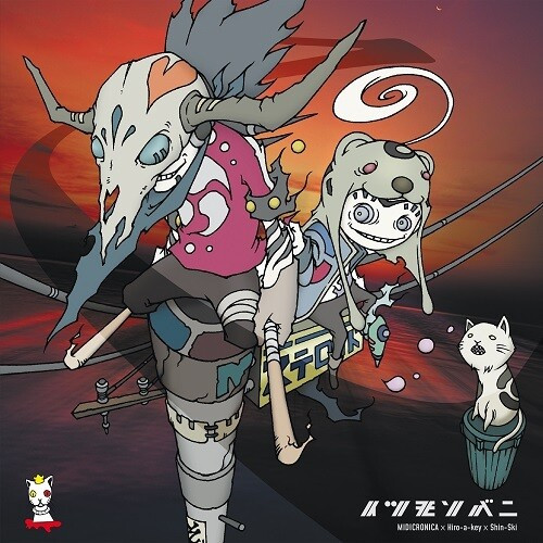 MIDICRONICA – Itsumosobani (Vinyl, 7" Single, Limited Edition)