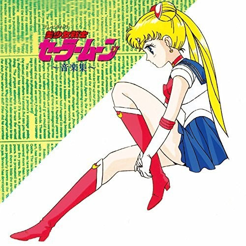 Pretty Guardian Sailor Moon Music Collection (CD, Album, Remastered, Limited Edition)