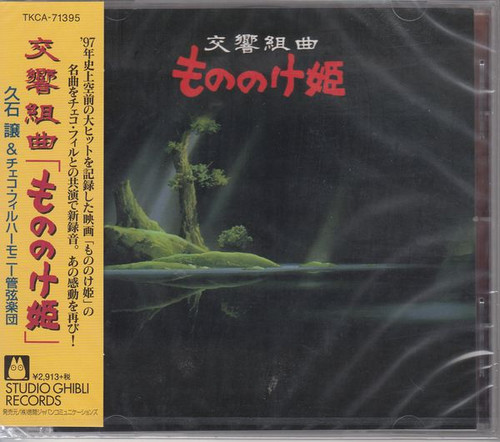Joe Hisaishi – Princess Mononoke: Symphonic Suite (CD, Album) Joe Hisaishi – Princess Mononoke: Symphonic Suite (CD, Album)