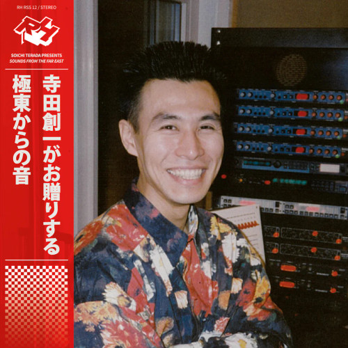 Soichi Terada – Sounds From The Far East (2 x Vinyl, LP, Compilation, 2025 Edition)