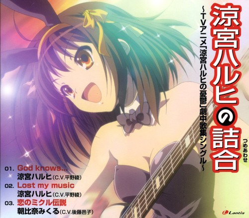 Aya Hirano & Yuko Goto – The Melancholy Of Haruhi Suzumiya Insert Songs Single (CD, Maxi-Single)