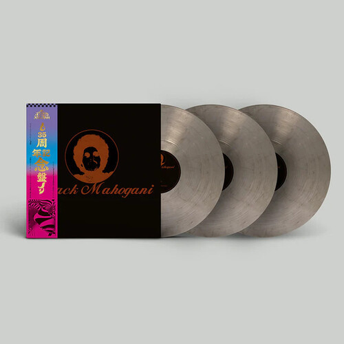 Moodymann, Black Mahogani, Vinyl, LP, Album, Smokey