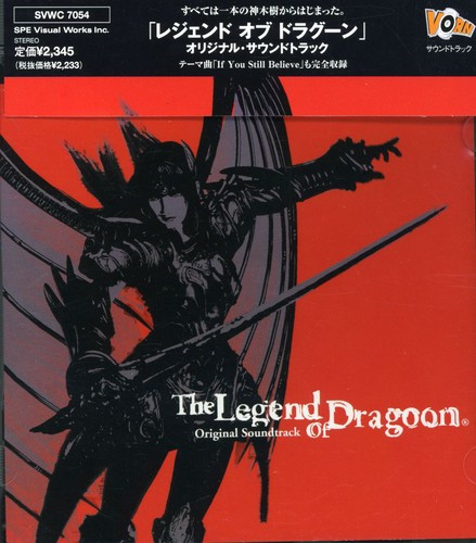 Dennis Martin & Takeo Miratsu – The Legend Of Dragoon: Original Soundtrack (CD, Album)