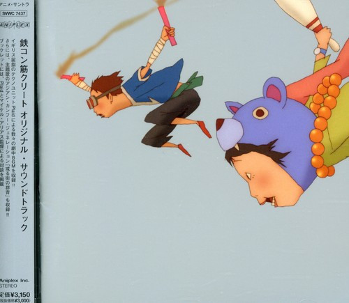 Plaid, Tekkonkinkreet, Original Soundtrack, CD, Album