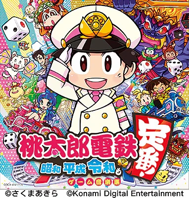 Various – Momotaro Dentetsu: Showa, Heisei, Reiwa mo Teiban! Game Soundtrack (2 x CD, Album)