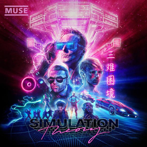 Muse - Simulation Theory (VINYL LP)