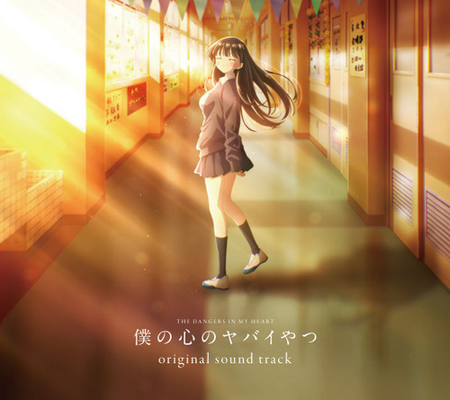 Kensuke Ushio – The Dangers In My Heart: Original Soundtrack (2 x CD, Album)
