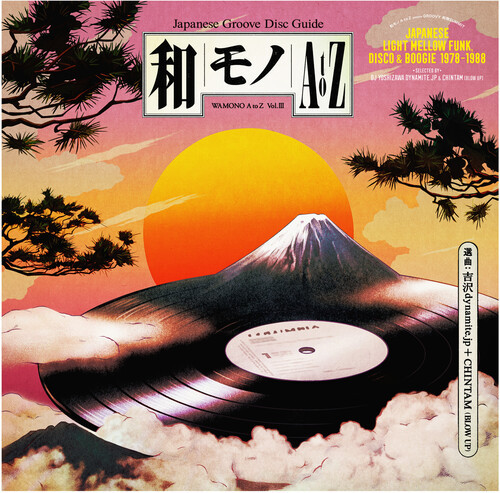 Various – Wamono A To Z Vol. I: Japanese Jazz Funk & Rare Groove